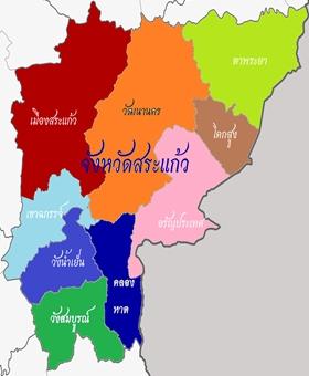 สมาชิก สมาพันธ์เอสเอมอีไทย จ.สระแก้ว สมาชิก สมาพันธ์เอสเอมอีไทย จ.สระแก้ว