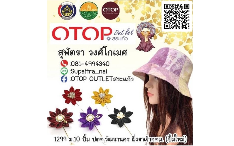 OTOP OUTLET