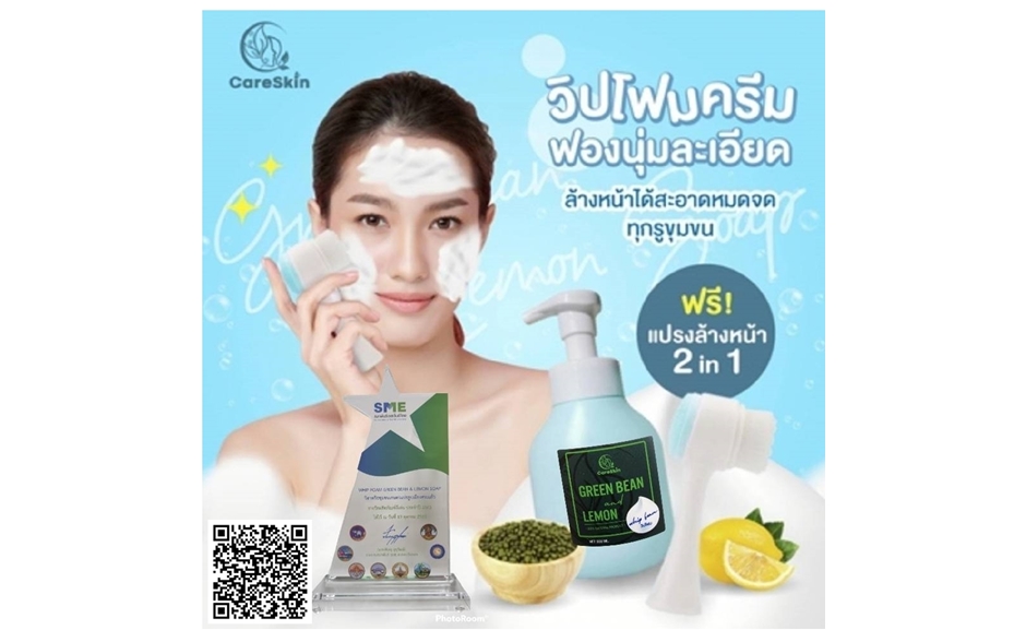 วิปโฟมล้างหน้า